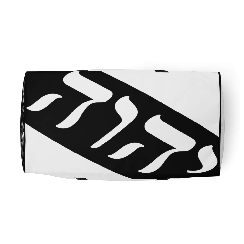 King Yahweh Worldwide Classic 2.0 Duffle Bag (Snow White & Black)