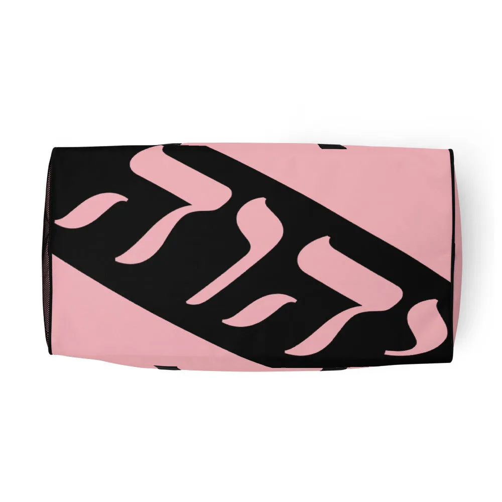 King Yahweh Worldwide Classic 2.0 Duffle Bag (Soft Pink & Black)